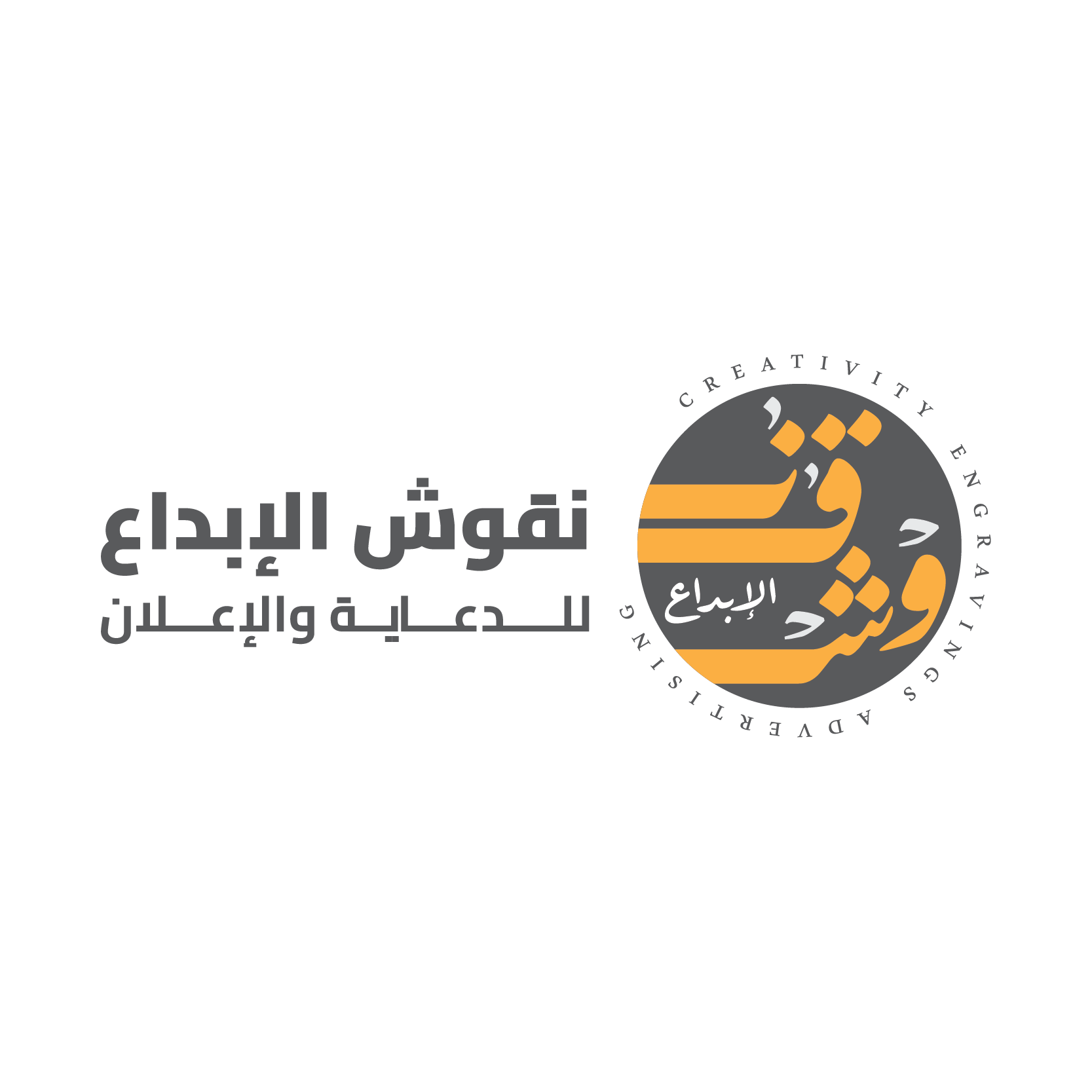 Nqosh alabda3