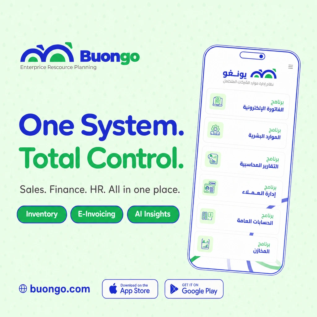 Buongo ERP - Smart Business Management